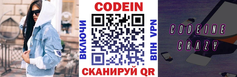 наркота  Жиздра  Codein Purple Drank 