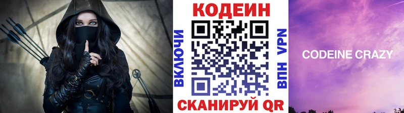 Codein Purple Drank Жиздра