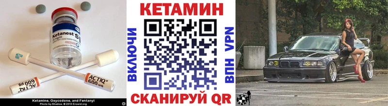 Кетамин ketamine Жиздра