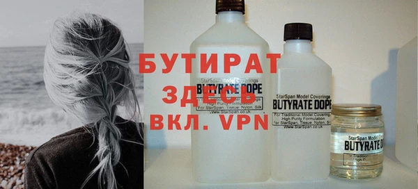 бутират Бугульма