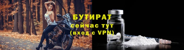 бутират Бугульма
