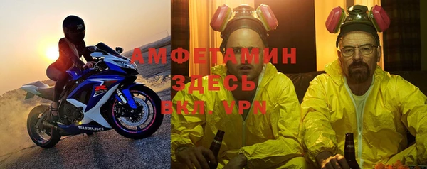 амфетамин Бородино