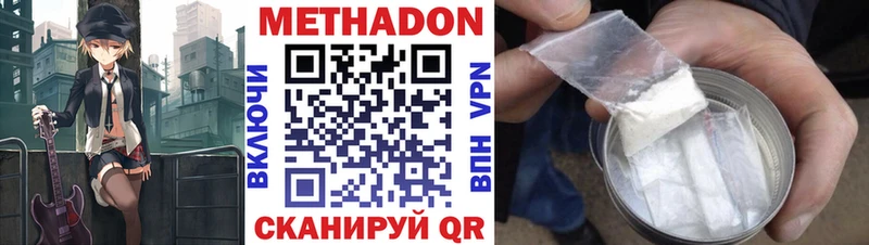 даркнет формула  купить закладку  Жиздра  МЕТАДОН VHQ 